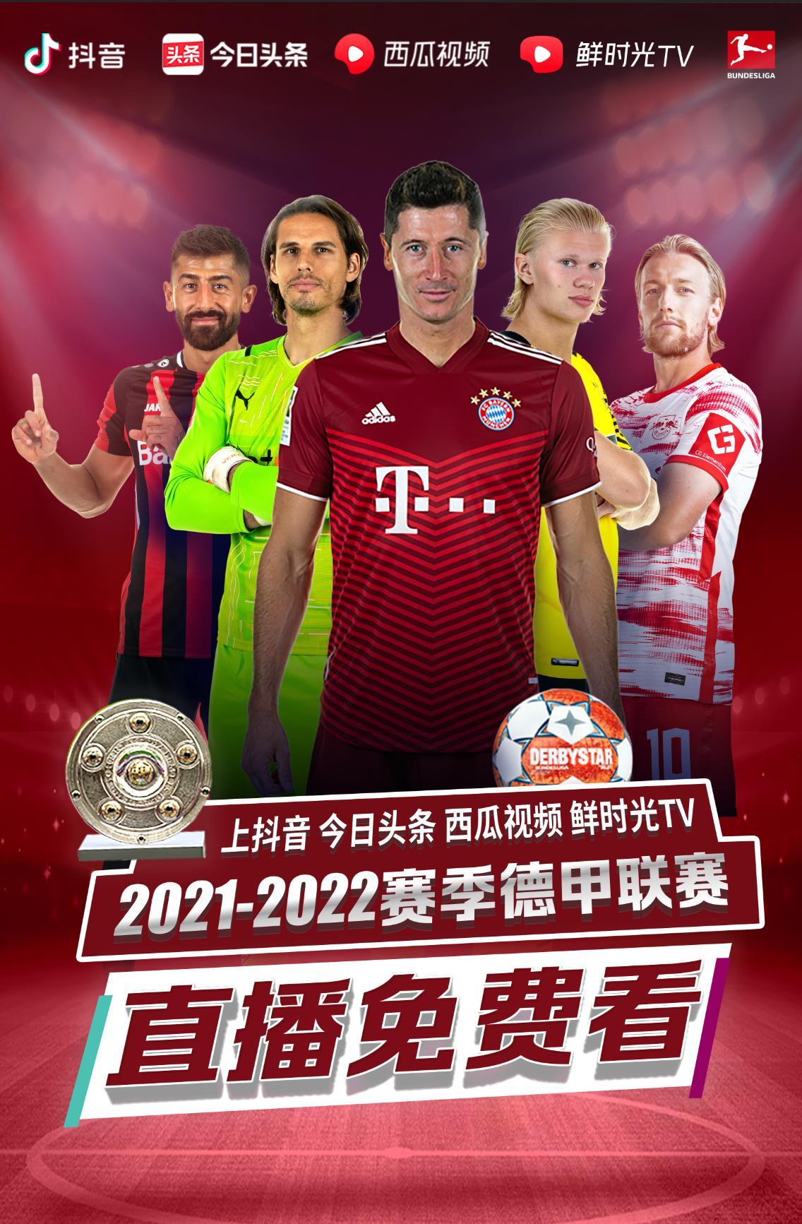 比赛中